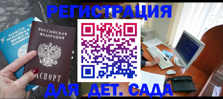 временная регистрация гарантия в Нязепетровске