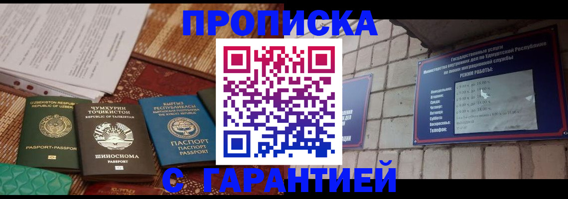 временная регистрация законно в Нязепетровске