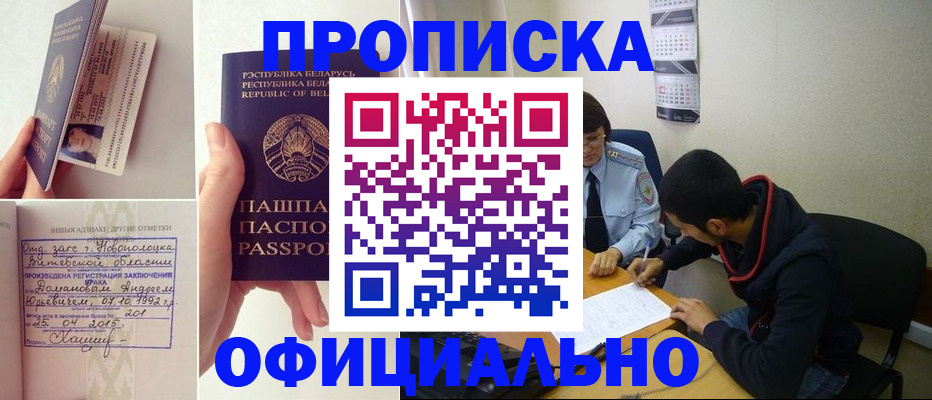 временная регистрация для всех в Нязепетровске
